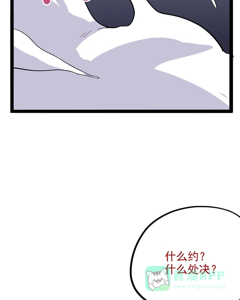 《怪医乱神》[第33话] 必报（11） 第74页