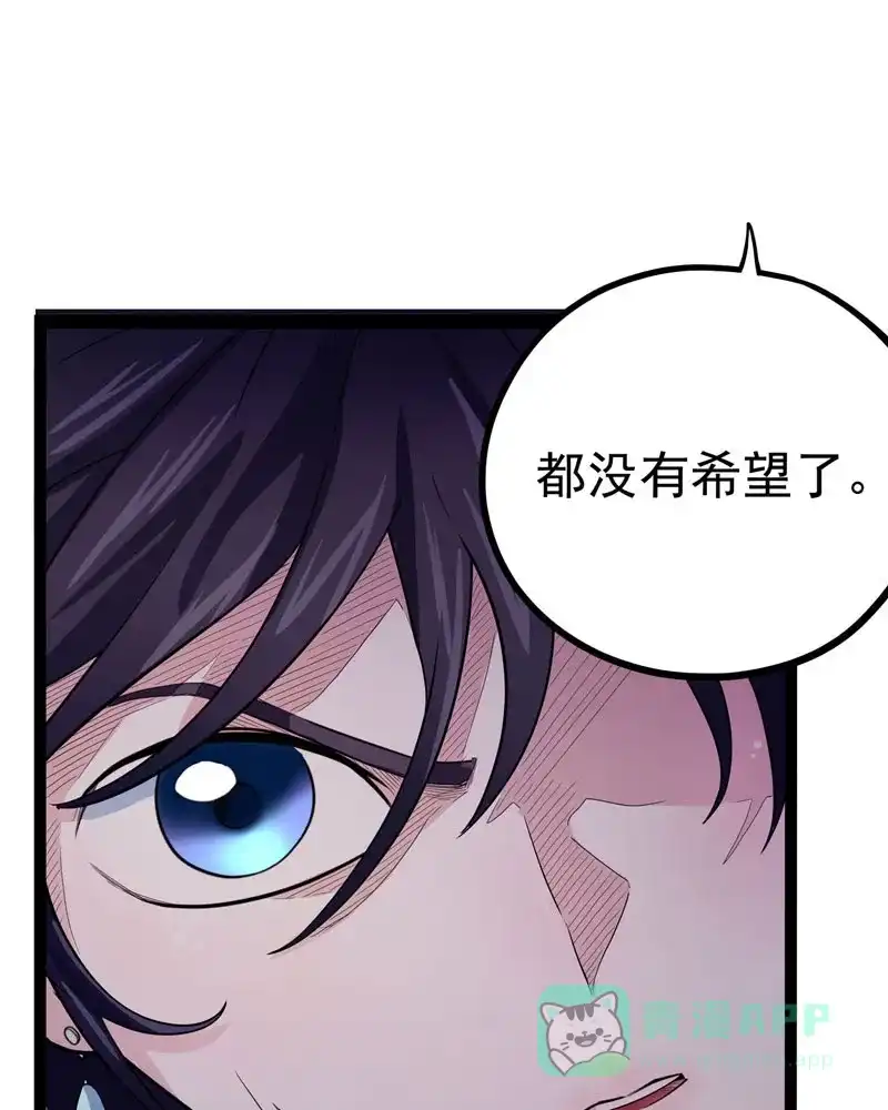 《怪医乱神》[第33话] 必报（11） 第30页