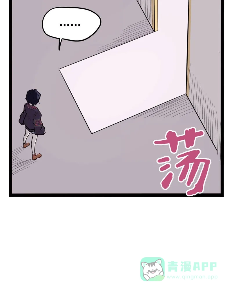 《怪医乱神》[第33话] 必报（11） 第33页