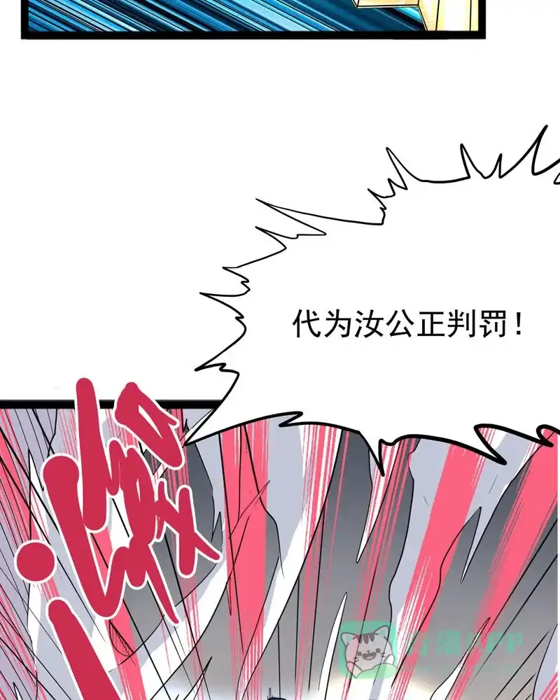 《怪医乱神》[第33话] 必报（11） 第56页