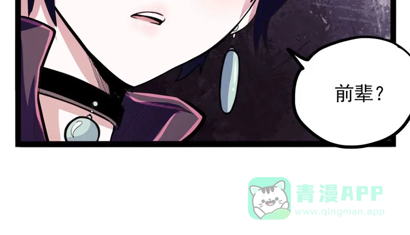 《怪医乱神》[第33话] 必报（11） 第15页