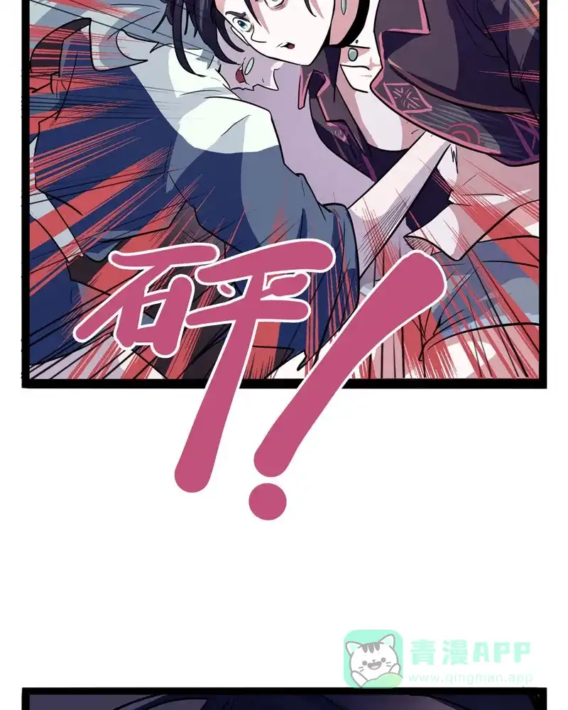 《怪医乱神》[第33话] 必报（11） 第84页