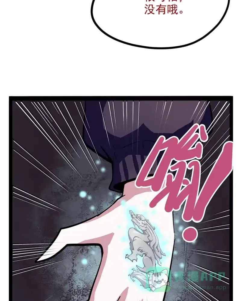 《怪医乱神》[第33话] 必报（11） 第80页