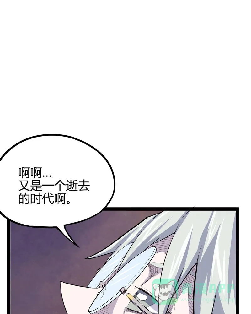《怪医乱神》[第33话] 必报（11） 第1页