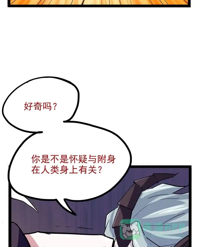 《怪医乱神》[第33话] 必报（11） 第77页