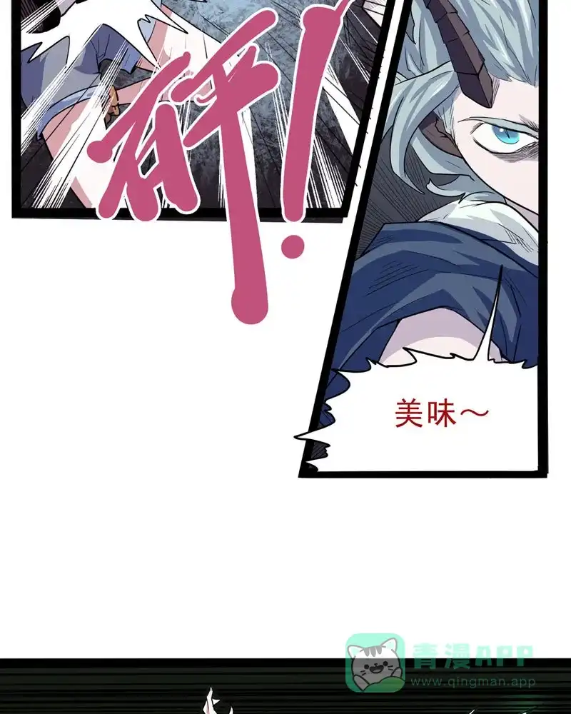 《怪医乱神》[第33话] 必报（11） 第50页