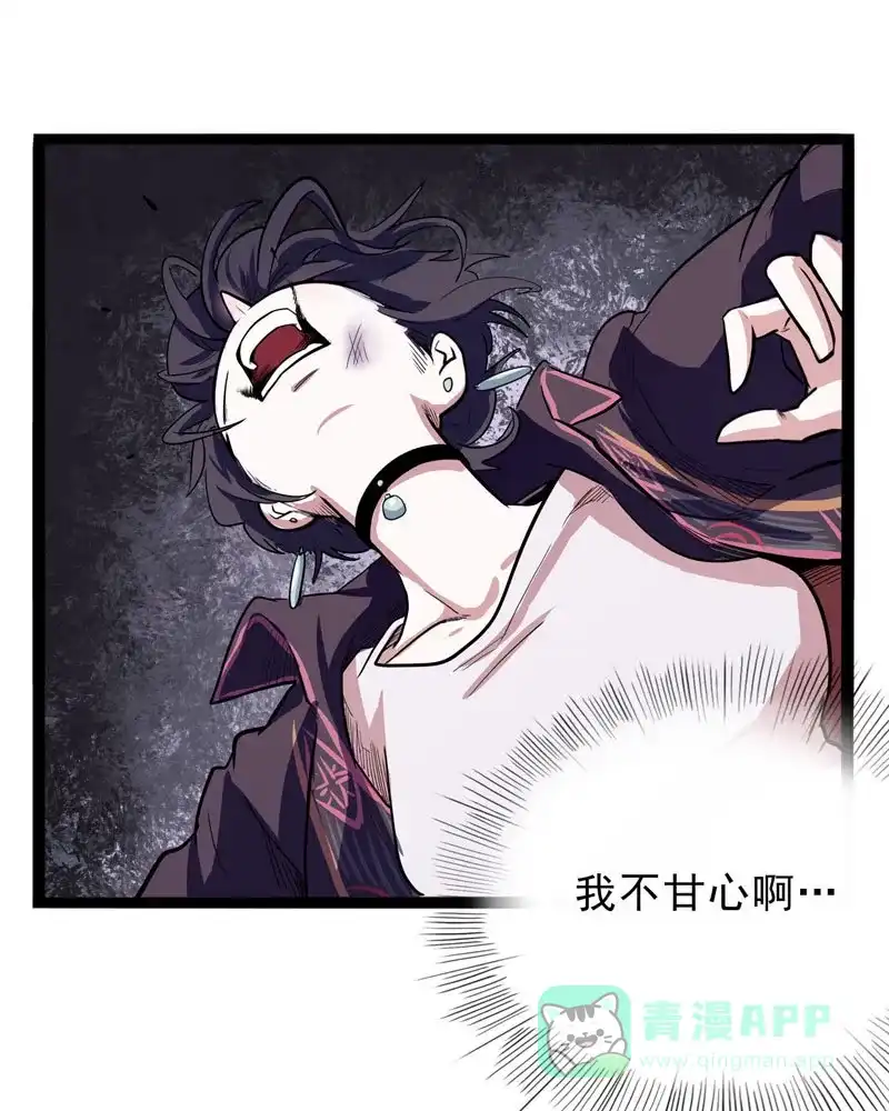 《怪医乱神》[第33话] 必报（11） 第52页