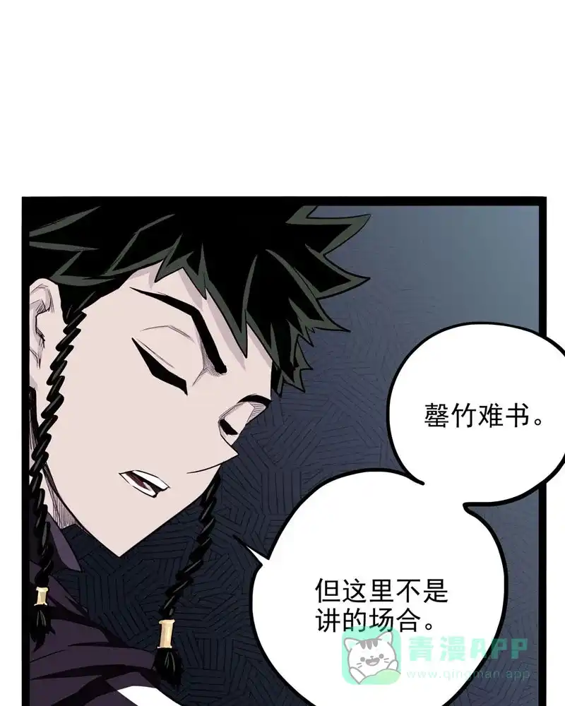 《怪医乱神》[第33话] 必报（11） 第13页