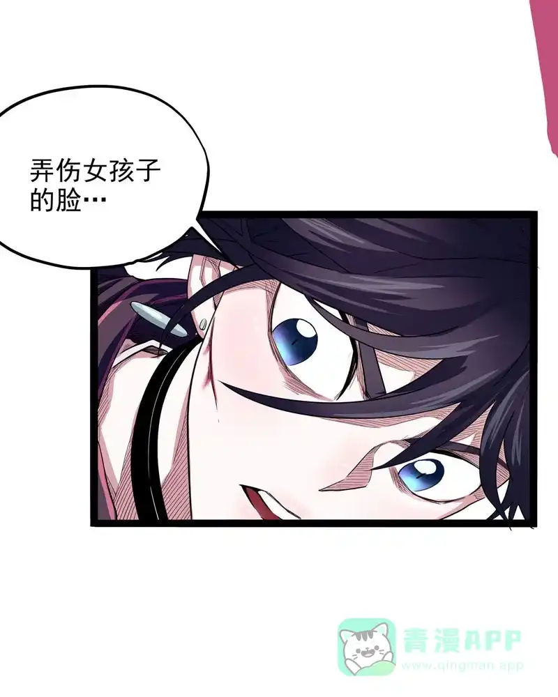 《怪医乱神》[第33话] 必报（11） 第43页