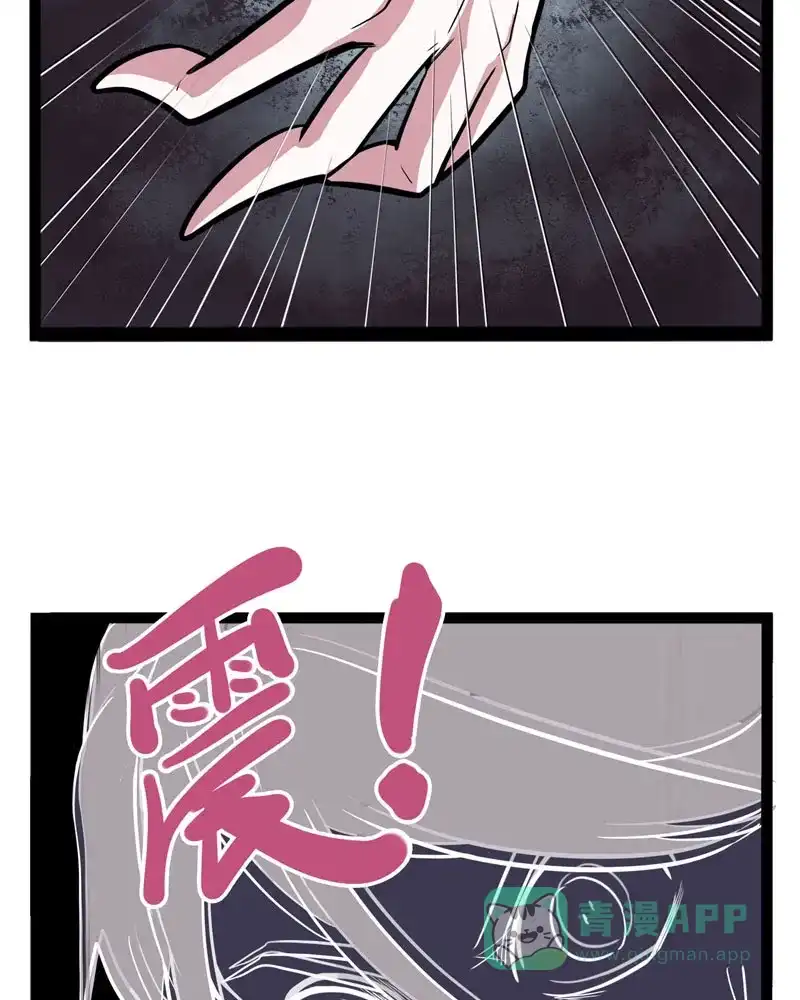 《怪医乱神》[第33话] 必报（11） 第81页