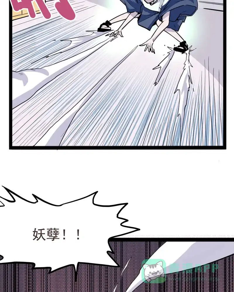 《怪医乱神》[第33话] 必报（11） 第65页