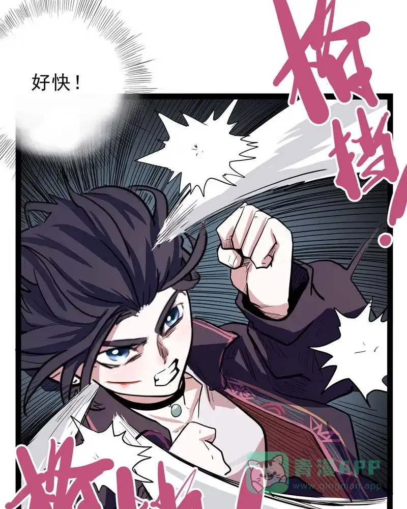 《怪医乱神》[第33话] 必报（11） 第48页