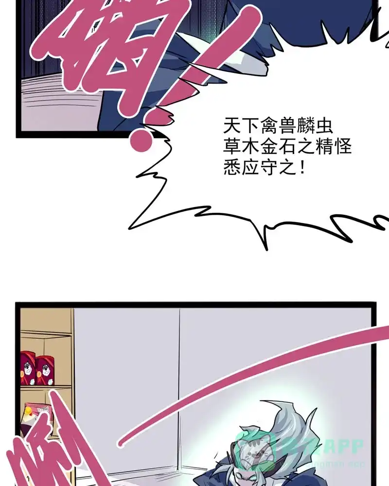 《怪医乱神》[第33话] 必报（11） 第64页