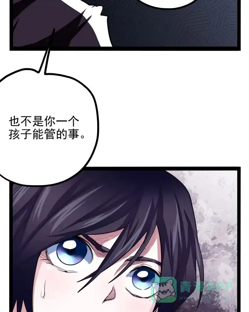 《怪医乱神》[第33话] 必报（11） 第14页