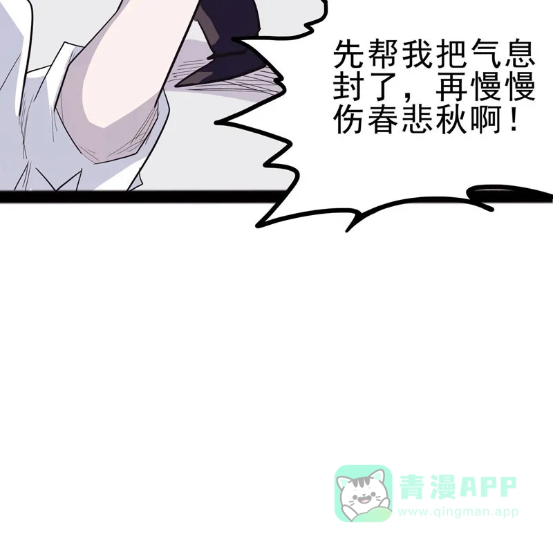 《怪医乱神》[第33话] 必报（11） 第5页
