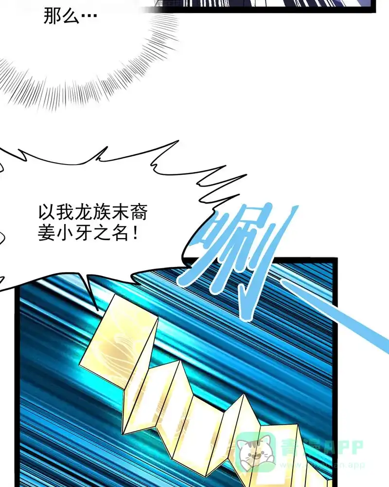 《怪医乱神》[第33话] 必报（11） 第55页