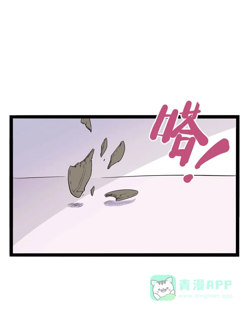 《怪医乱神》[第33话] 必报（11） 第24页