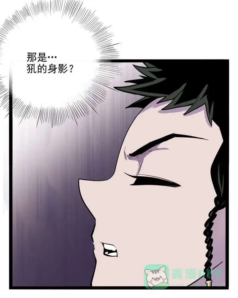 《怪医乱神》[第34话] 必报（12）  第7页