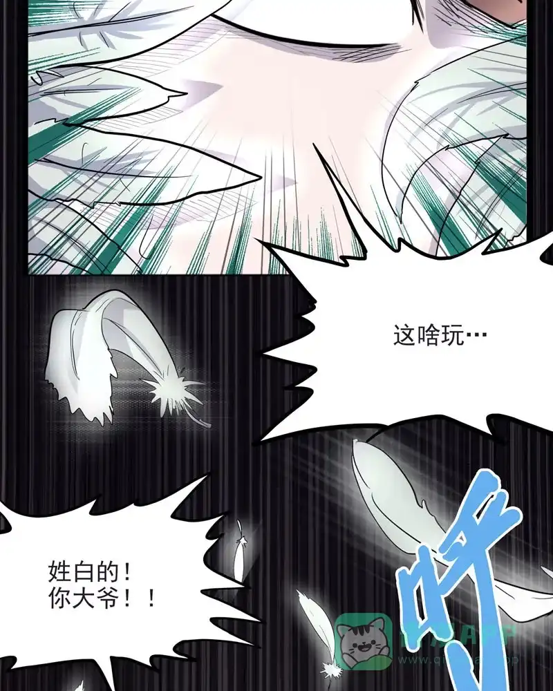 《怪医乱神》[第34话] 必报（12）  第31页