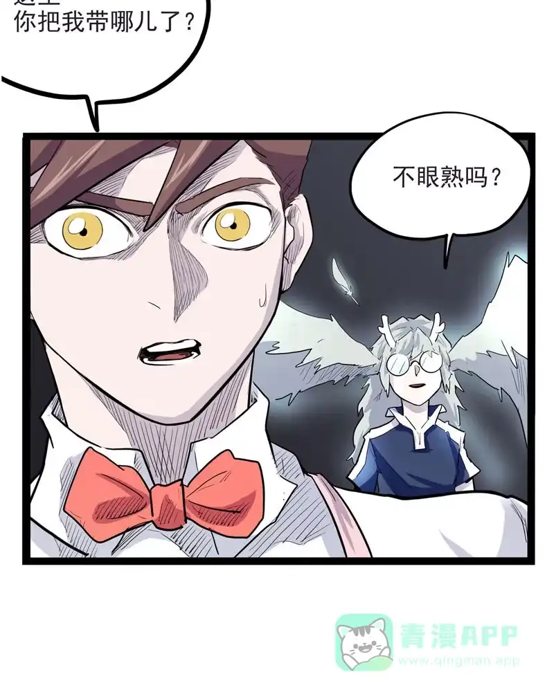 《怪医乱神》[第34话] 必报（12）  第35页