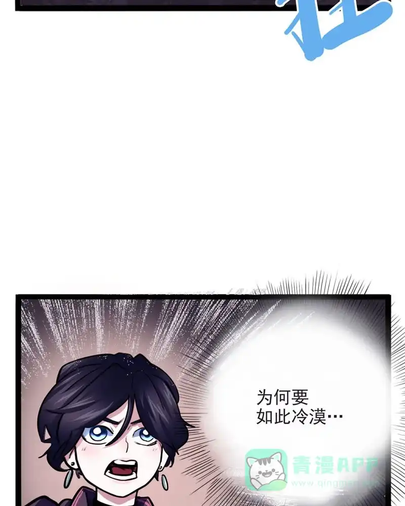 《怪医乱神》[第34话] 必报（12）  第11页