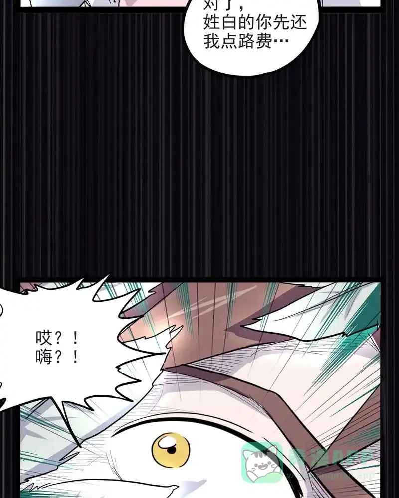 《怪医乱神》[第34话] 必报（12）  第30页
