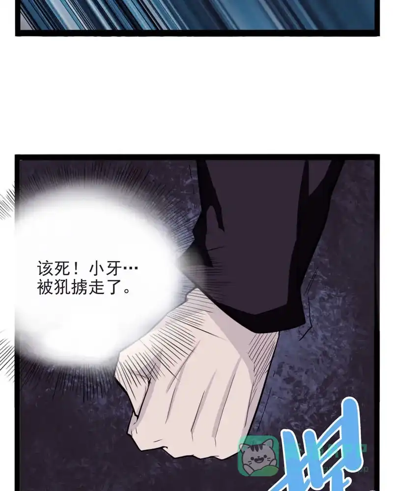 《怪医乱神》[第34话] 必报（12）  第10页