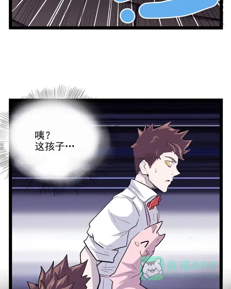 《怪医乱神》[第34话] 必报（12）  第41页