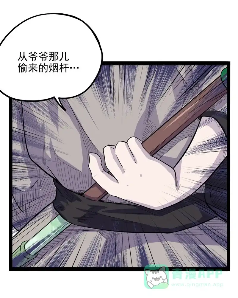 《怪医乱神》[第34话] 必报（12）  第49页