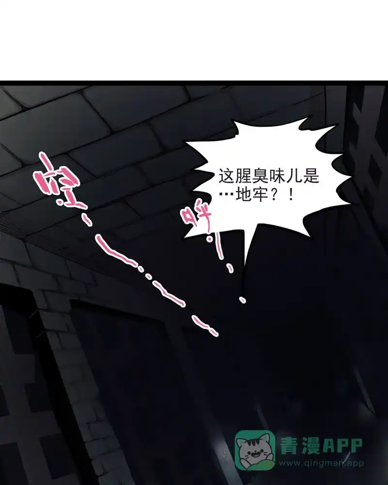 《怪医乱神》[第34话] 必报（12）  第36页