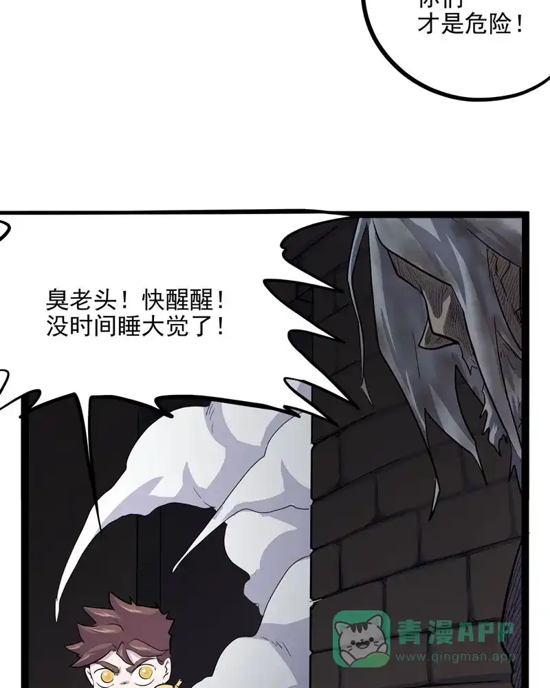 《怪医乱神》[第34话] 必报（12）  第55页