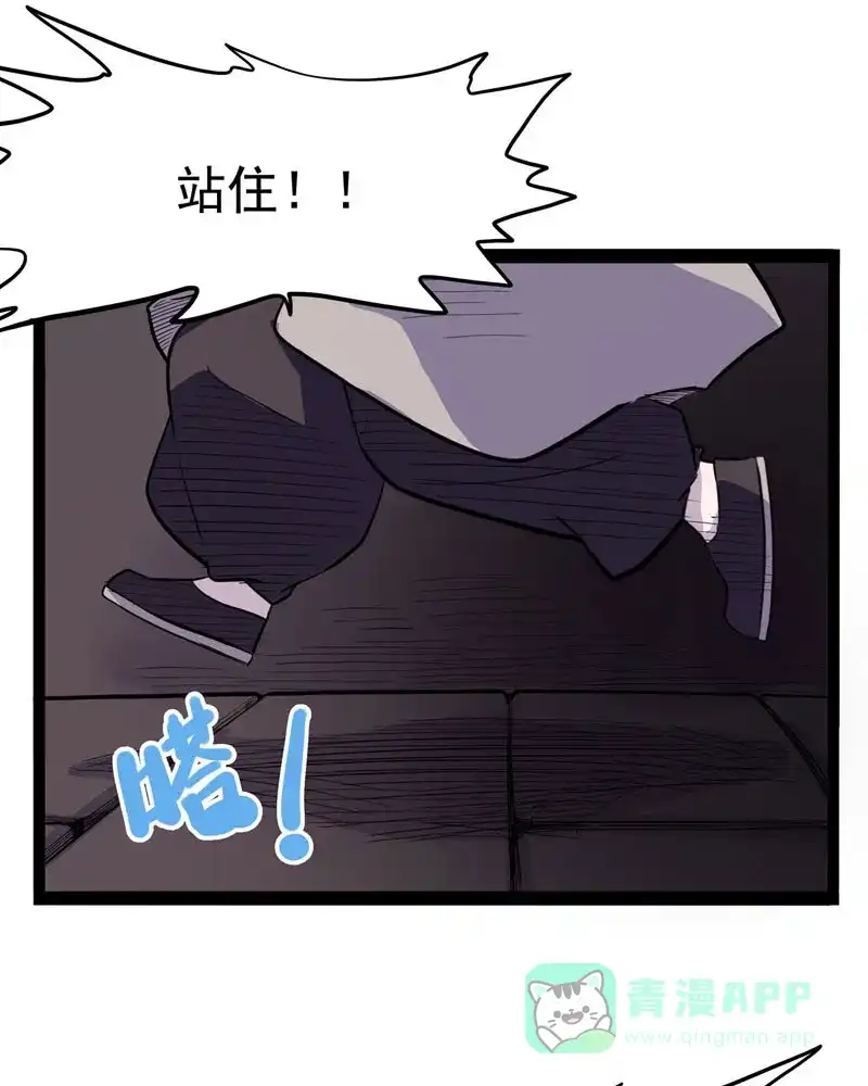 《怪医乱神》[第34话] 必报（12）  第38页