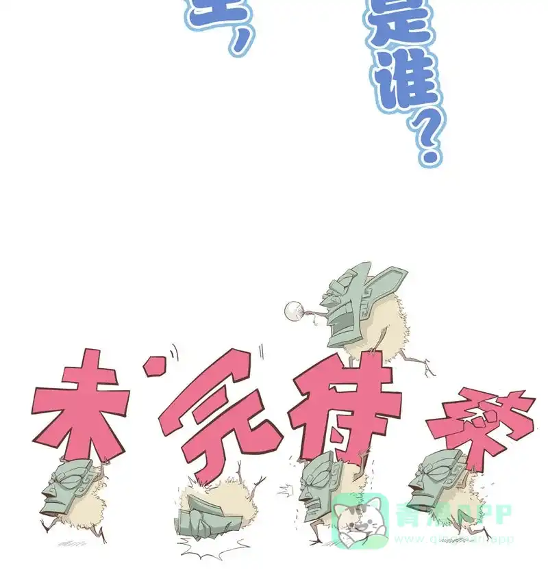 《怪医乱神》[第34话] 必报（12）  第60页