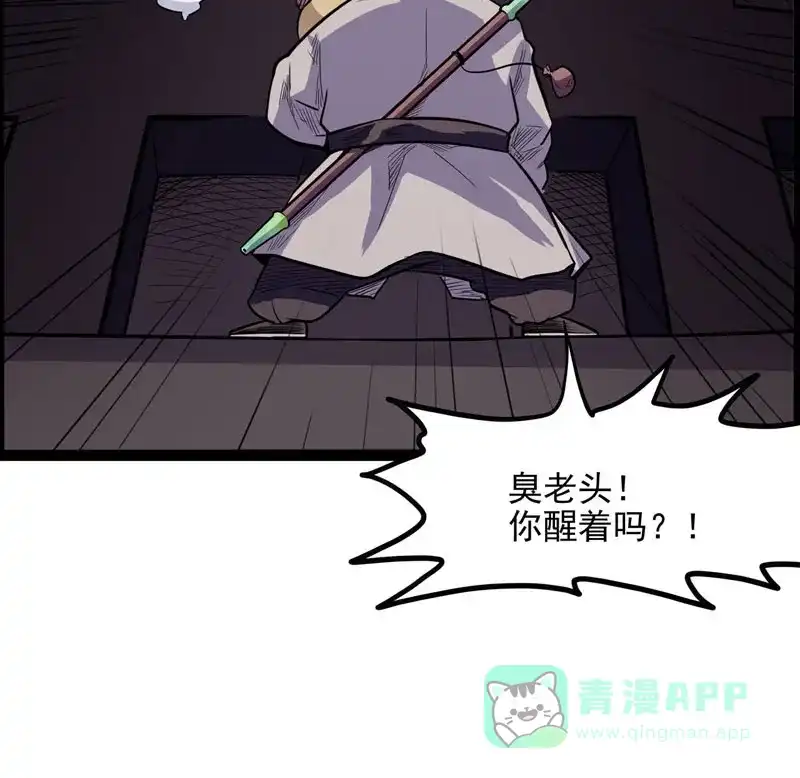 《怪医乱神》[第34话] 必报（12）  第45页