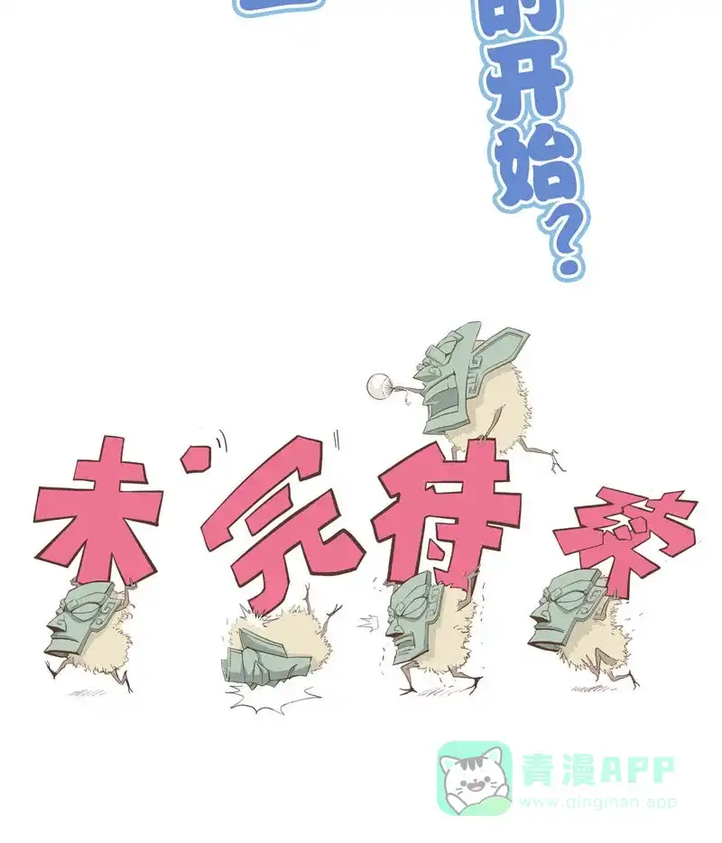 《怪医乱神》[第35话] 必报（13） 第77页