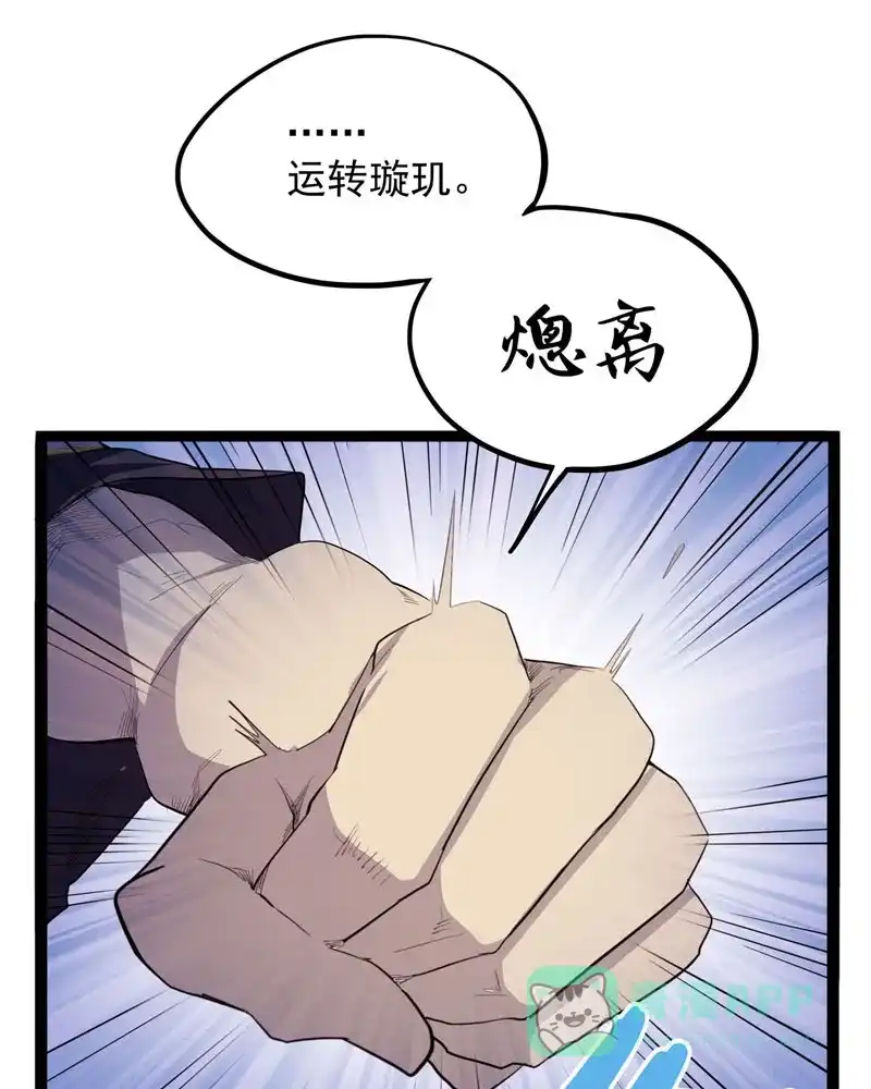 《怪医乱神》[第35话] 必报（13） 第30页