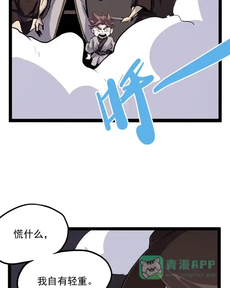《怪医乱神》[第35话] 必报（13） 第36页