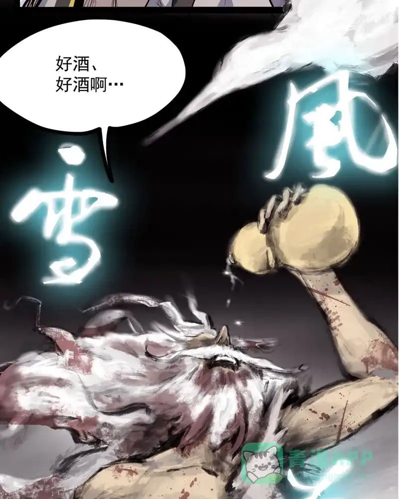 《怪医乱神》[第35话] 必报（13） 第45页