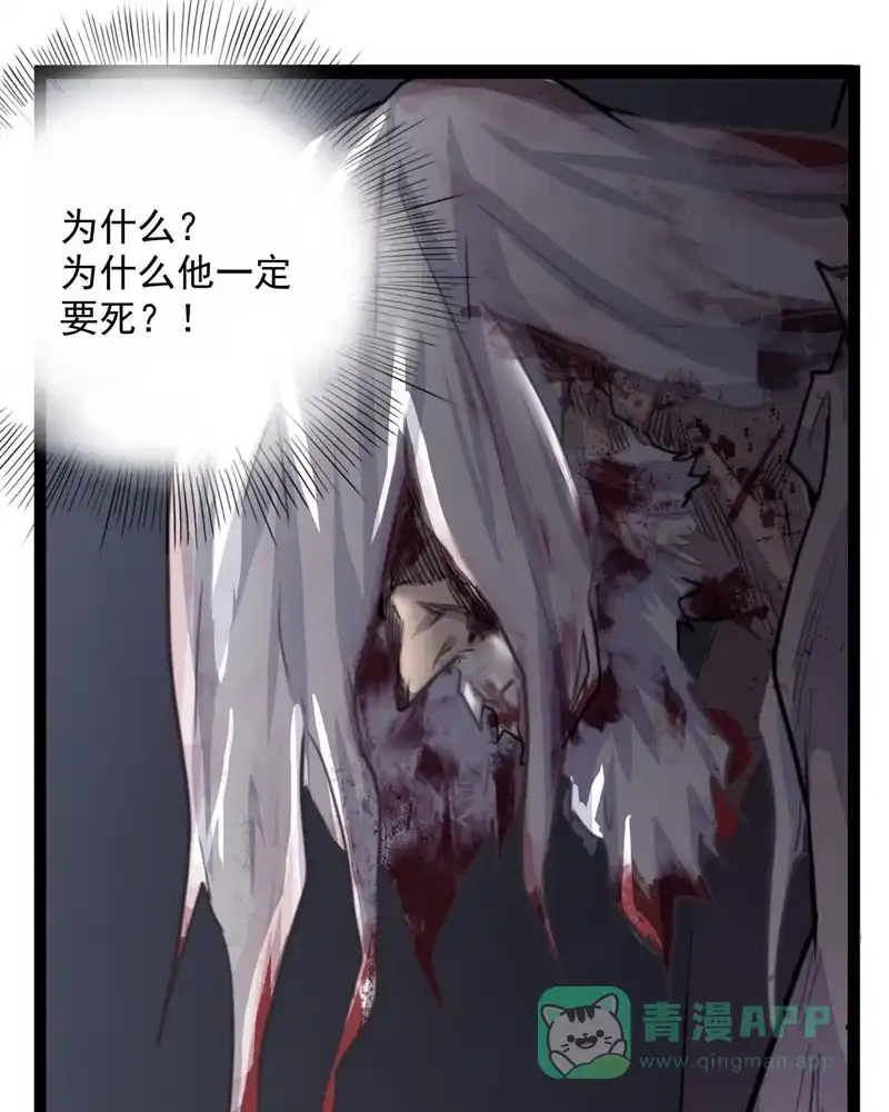 《怪医乱神》[第35话] 必报（13） 第16页