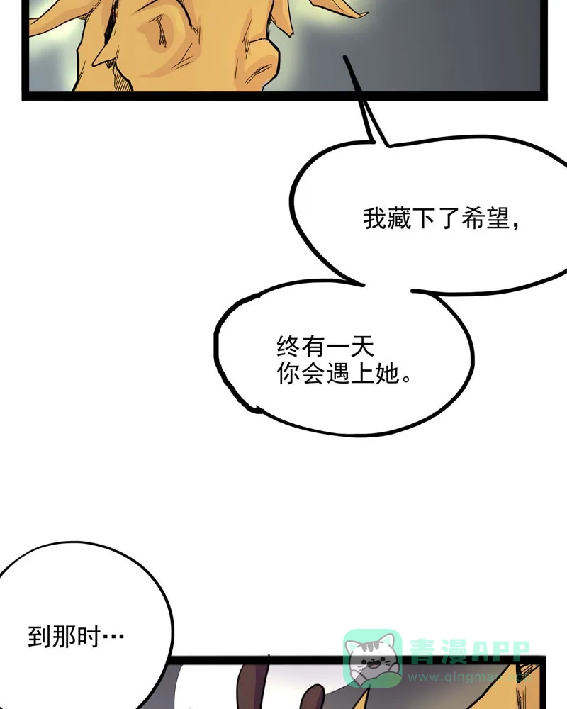 《怪医乱神》[第35话] 必报（13） 第66页