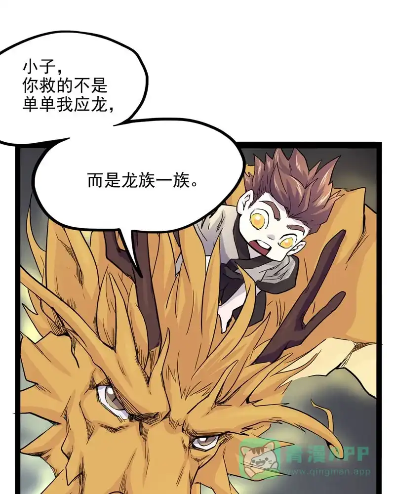 《怪医乱神》[第35话] 必报（13） 第65页