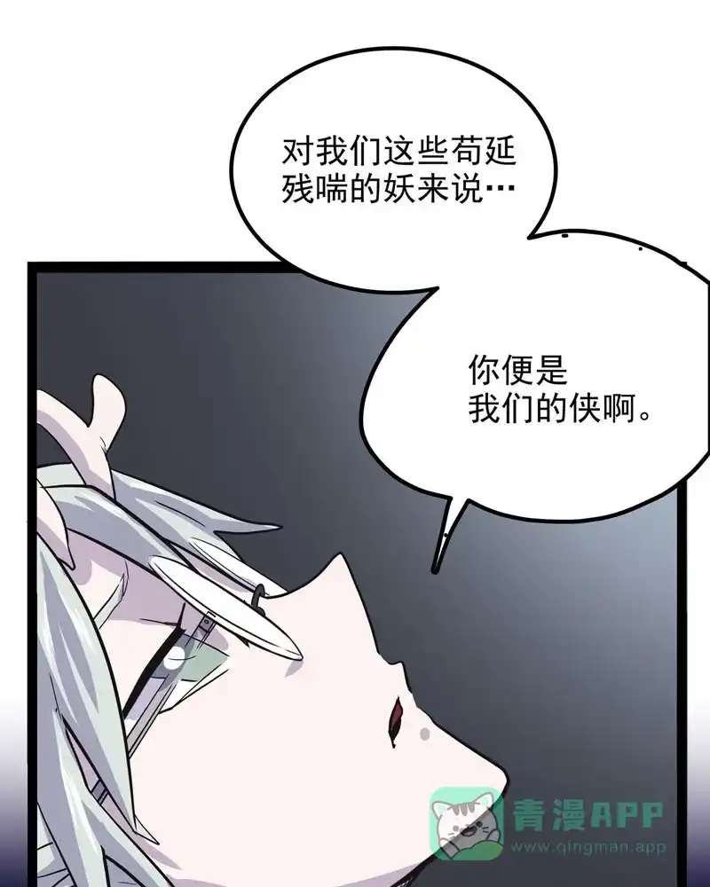《怪医乱神》[第35话] 必报（13） 第73页