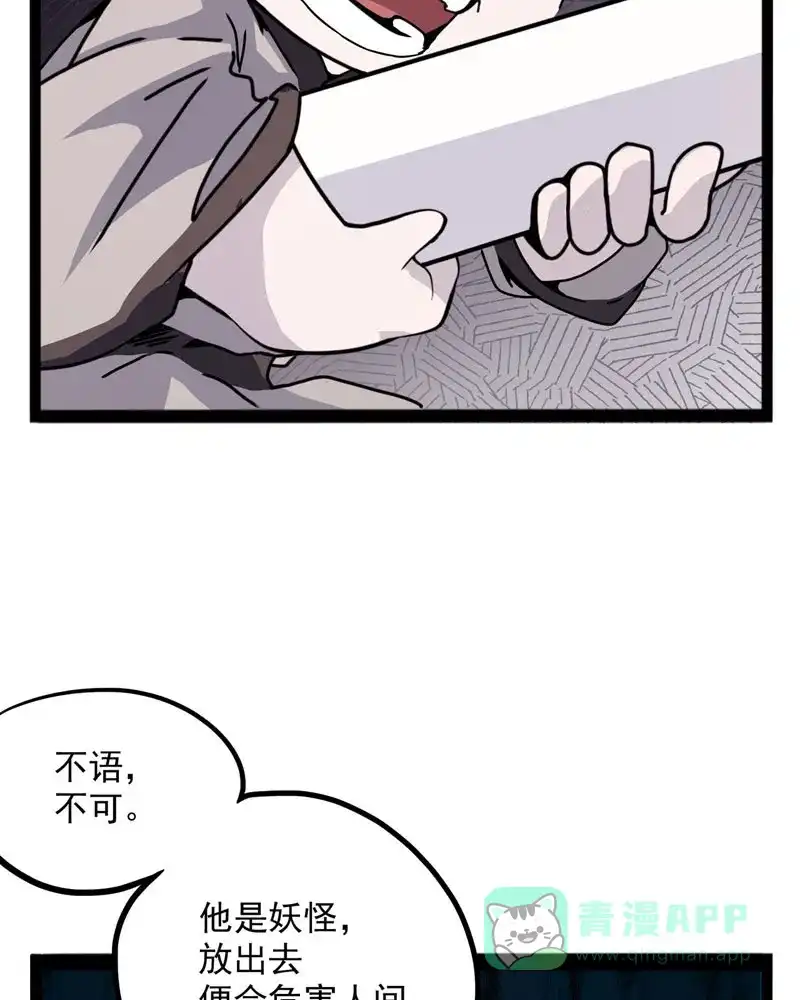 《怪医乱神》[第35话] 必报（13） 第12页