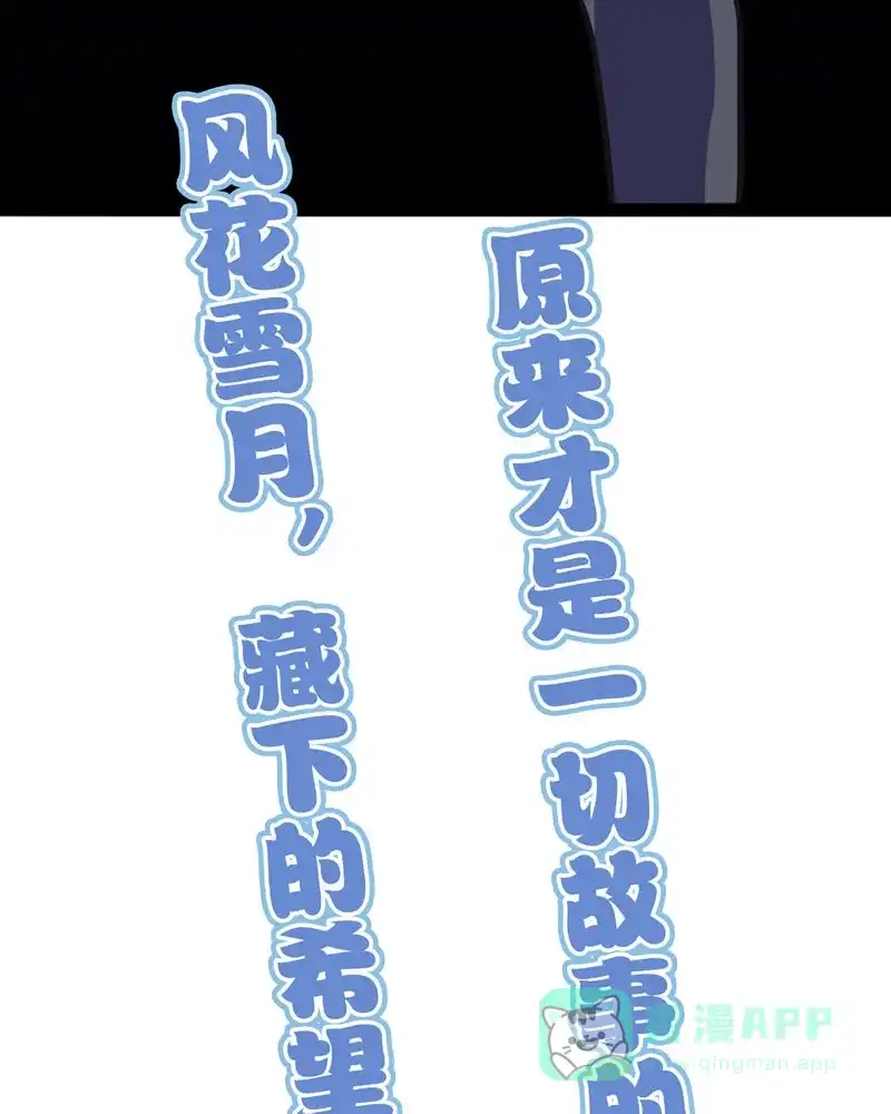 《怪医乱神》[第35话] 必报（13） 第76页
