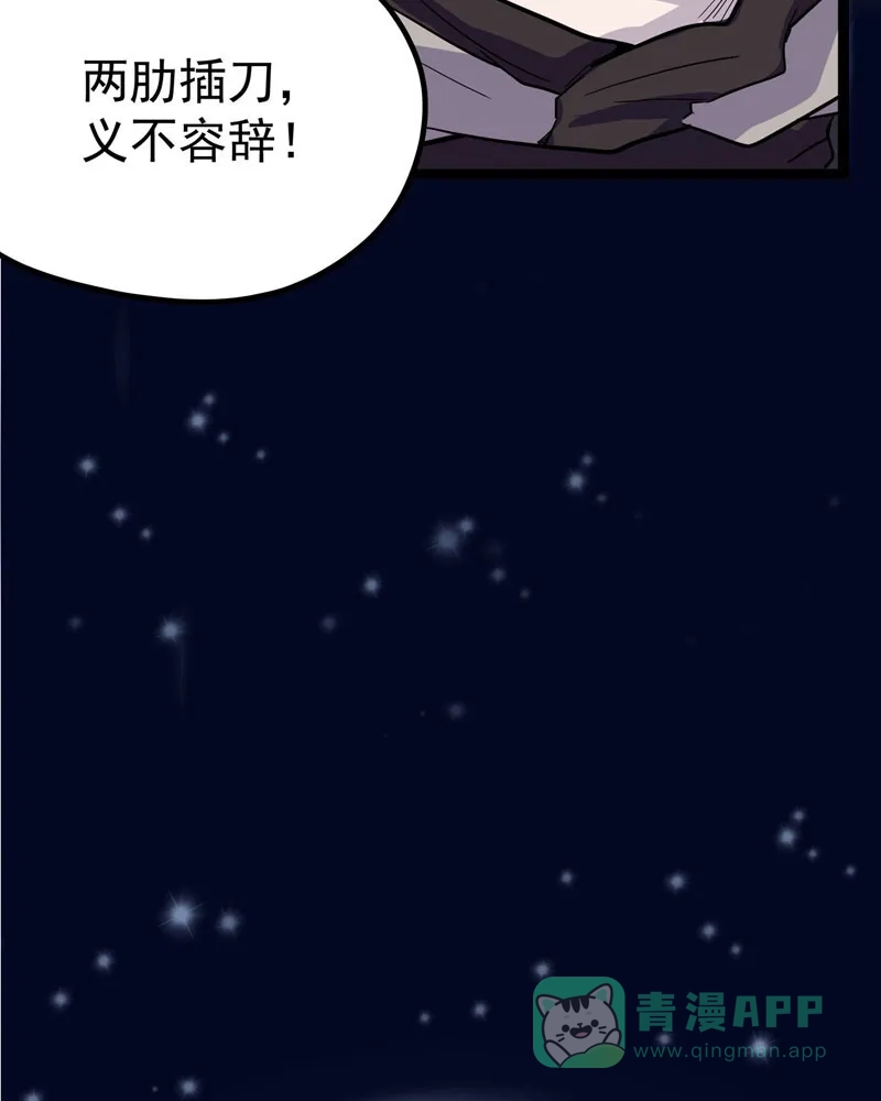 《怪医乱神》[第35话] 必报（13） 第69页