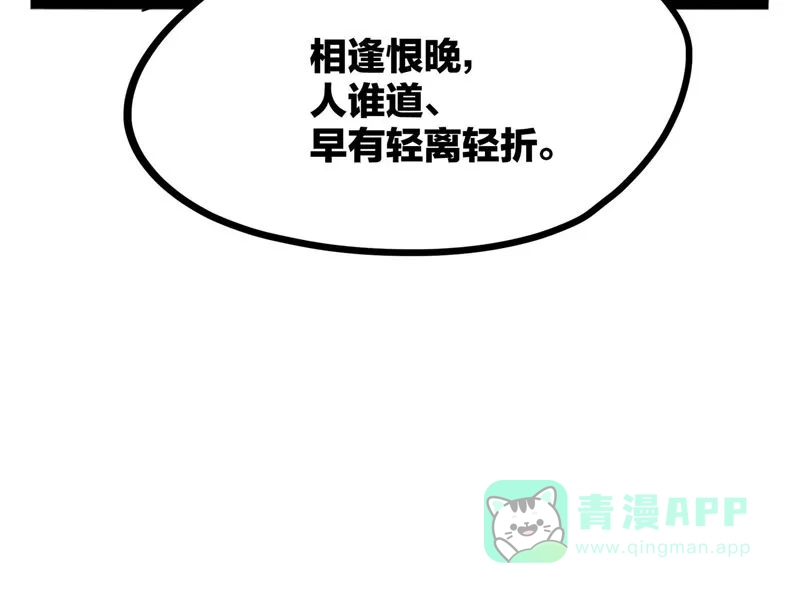《怪医乱神》[第35话] 必报（13） 第43页
