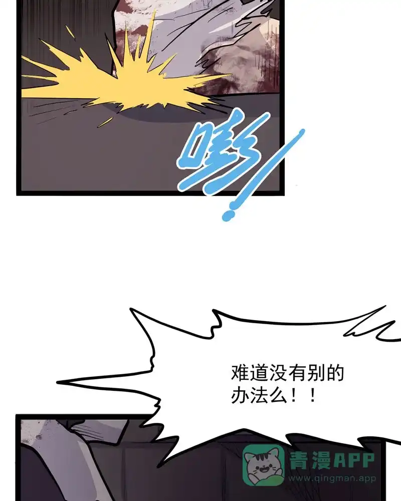 《怪医乱神》[第35话] 必报（13） 第22页