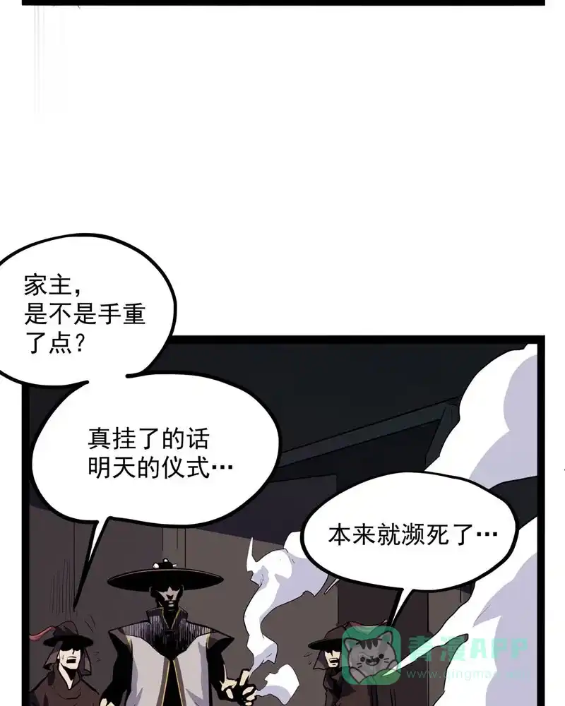 《怪医乱神》[第35话] 必报（13） 第35页