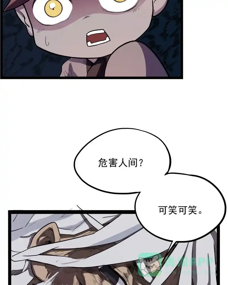 《怪医乱神》[第35话] 必报（13） 第55页
