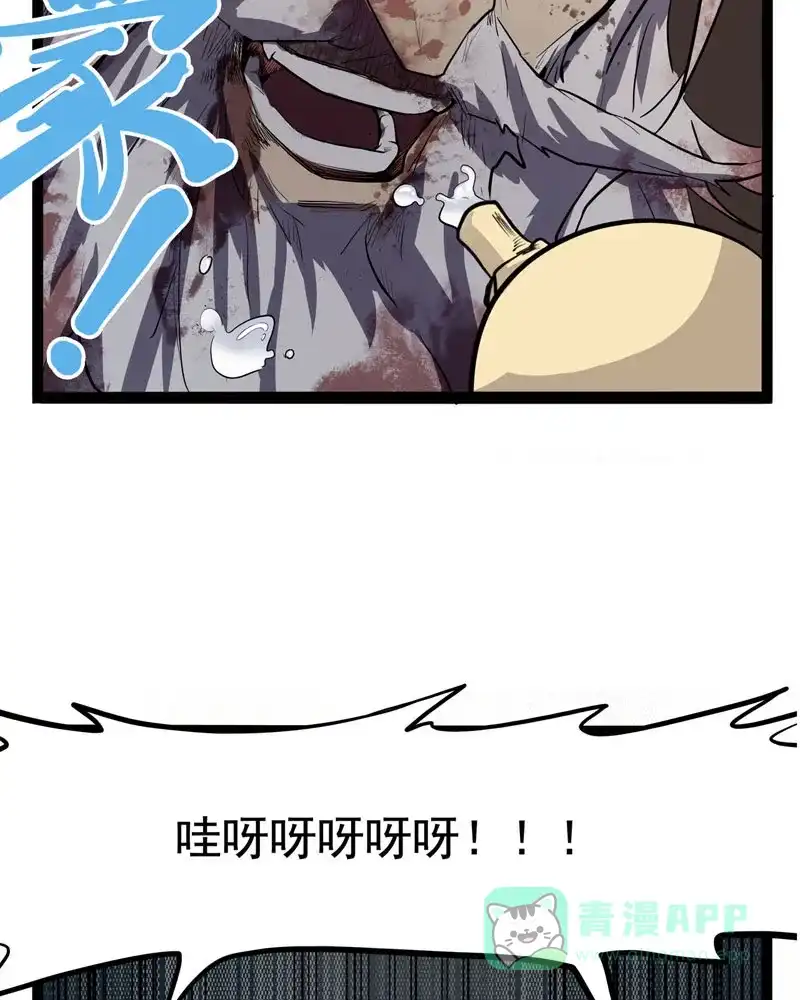 《怪医乱神》[第35话] 必报（13） 第48页